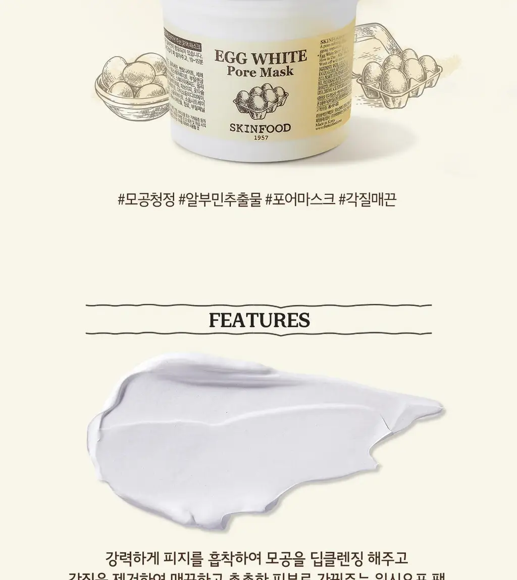[모공청정] 스킨푸드 에그 화이트 포어 마스크 120g 상세페이지 4